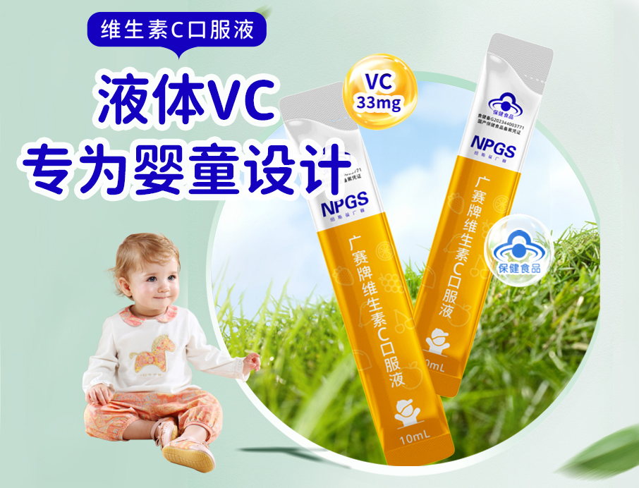 VC補(bǔ)充新思路，專(zhuān)為低齡寶寶設(shè)計(jì)！