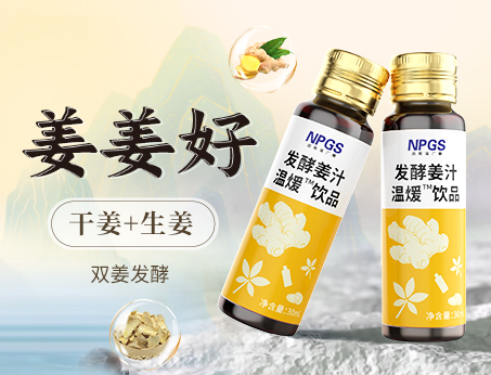 三伏天祛濕、暖冬驅(qū)寒，姜姜好！