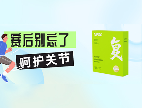 Ⅱ型膠原蛋白肽，助力關(guān)節(jié)健康！