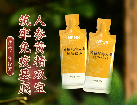 秋冬新品|人參黃精雙寶，強(qiáng)化健康防線(xiàn)！