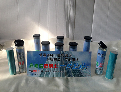 防水、堵漏材料--60g包裝